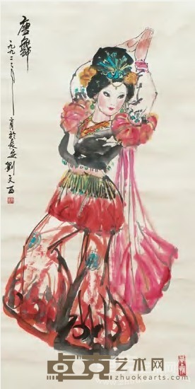 刘文西 人物（唐舞） 立轴 136×68cm