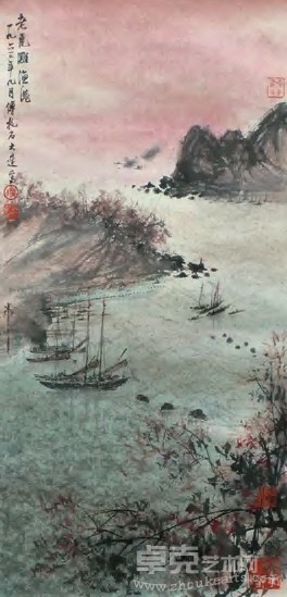 傅抱石 老虎滩渔港 立轴68×33cm