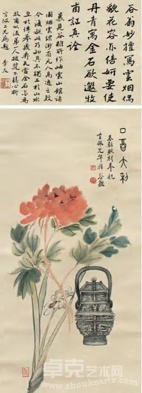 张谷雏 花卉 立轴