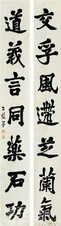 黎简 七言大对联 立轴