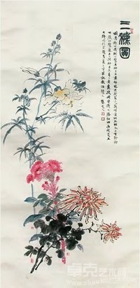 谢公展 胡汀鹭 王师子 三秋图 立轴