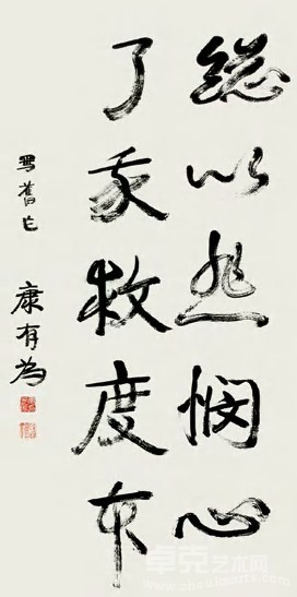 康有为 书法 立轴124×62cm
