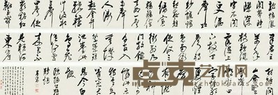 董其昌 书法 手卷 28.5×749cm