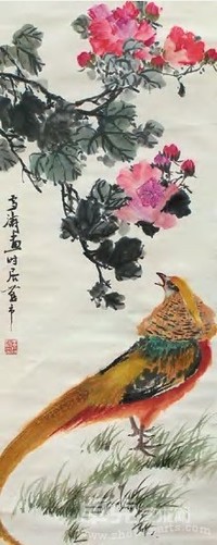 王雪涛 雉鸡芙蓉 立轴