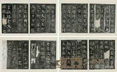 玄秘塔碑铭并序拓本（四十六开） 