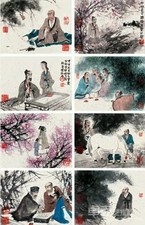 傅抱石 人物 册页（八开）