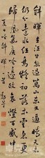 黎简 书法 书法