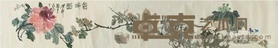 陈子庄 首瑞图 手卷 30×176cm