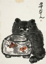 张正宇 猫 立轴