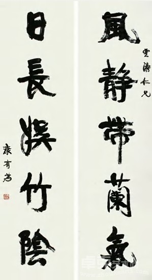 康有为 行书 对联175×45.5cm