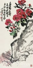 王个簃 春暖花开 镜心