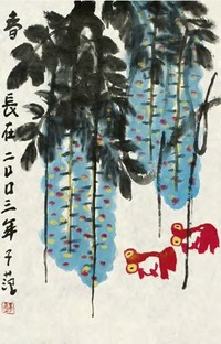 崔子范 2003年作 春长在 镜心