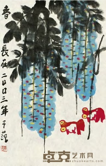 崔子范 2003年作 春长在 镜心 75×48cm