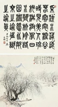 郑午昌 萧退庵 1934年作 书画双挖 镜心