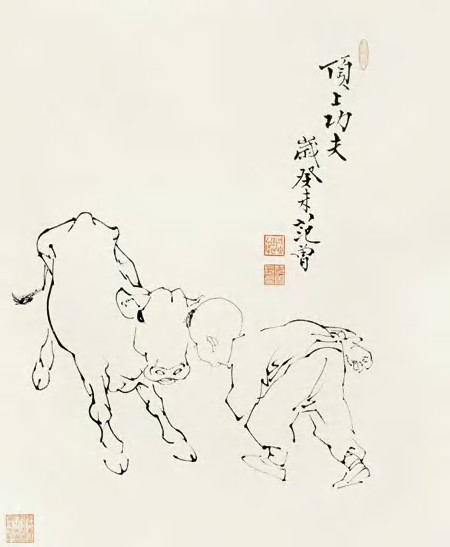 范曾2003年作顶上功夫镜心