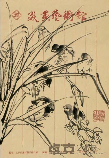 黄冑 兰雀图 立轴 26×18cm