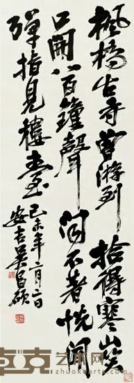 吴昌硕 1919年作 书法 立轴 96×33.5cm