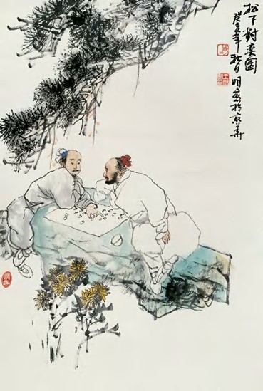 王明明 1983年作 松下对奕图 立轴68×45cm