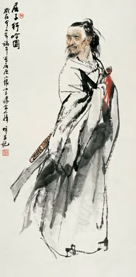 王明明 1984年作 屈子行吟图 立轴136×67cm