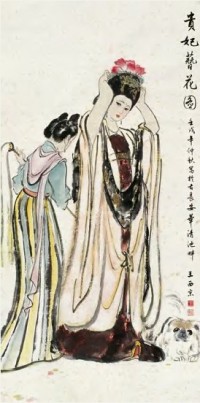 王西京 1982年作 贵妃簪花图 立轴