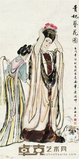 王西京 1982年作 贵妃簪花图 立轴 133×65cm