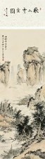 卢振寰 壬申（1932年）作 秋山云霭图 立轴