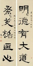 林直勉 戊午（1918年）作 隶书对联 立轴