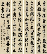 崔才英 书法 立轴