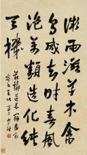 易大厂 丁丑（1937年）作 行书 立轴