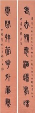 王福厂 丁亥（1947年）作 篆书对联 立轴