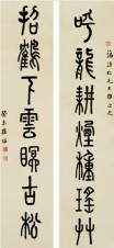 桂坫 癸未（1943年）作 篆书对联 镜心