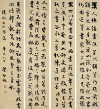 梁启超 辛亥（1911年）作 书法 四屏