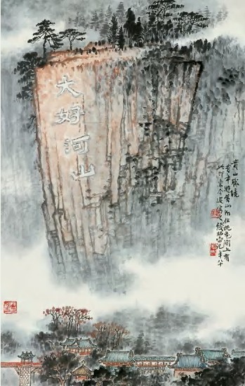 钱松喦 黄山 立轴64.5×40.5cm