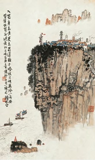 钱松喦 长江三峡 立轴58.4×34.7cm