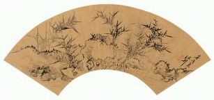 诸昇 庚戌（1670年）作 竹石 扇面