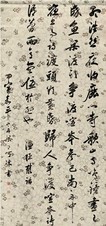 梁同书 甲寅（1794年）作 行书 立轴