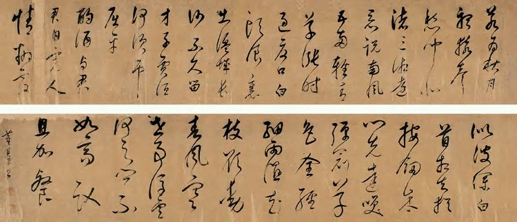 董其昌 草书七言诗 手卷27.4×279cm