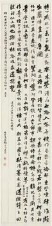张廷济 道光乙未（1895年）作 行书诗 立轴