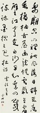 于右任 行草书杜甫《禹庙》诗 镜心