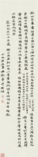 于右任 1930年作 行书 立轴