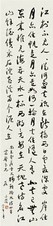 于右任 1951年作 草书 立轴