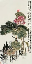 赵云壑 丙戌（1946年）作 夏荷 立轴