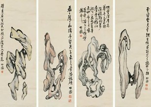 阎甘园 辛未（1931年）作 湖石 四屏