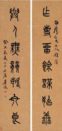 吴昌硕 篆书七言联 立轴127.5×30.3cm×2