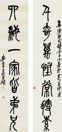 吴昌硕 壬子（1912年）作 篆书七言联 立轴136.2×30cm×2