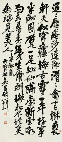 吴昌硕 丙寅（1926年）作 行书七言诗 镜心119.2×52cm