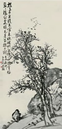 王震 1922年作 枯树寒鸦 镜心