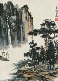 王铸九 山水 镜心