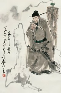 颜梅华 1997年作 米芾题石 立轴