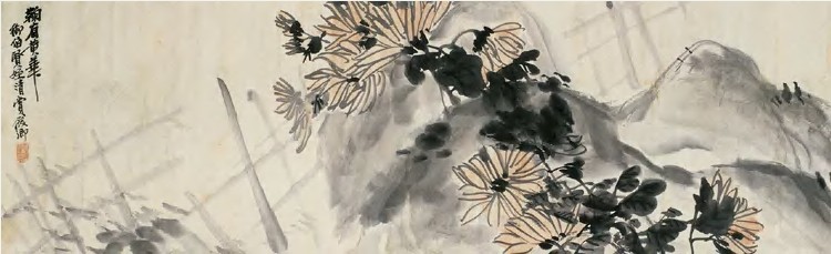 吴昌硕 秋菊 横幅32×106cm